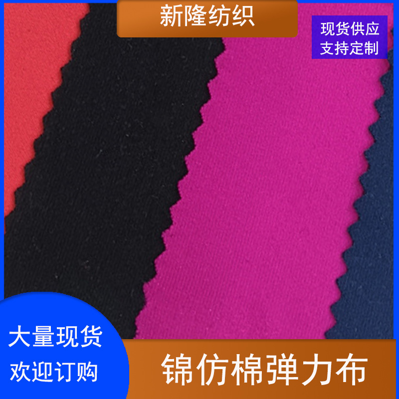 In stock brocade imitation cotton stretch cloth sports yoga clothes fabric fitness leggings fabric swimsuit underwear cloth