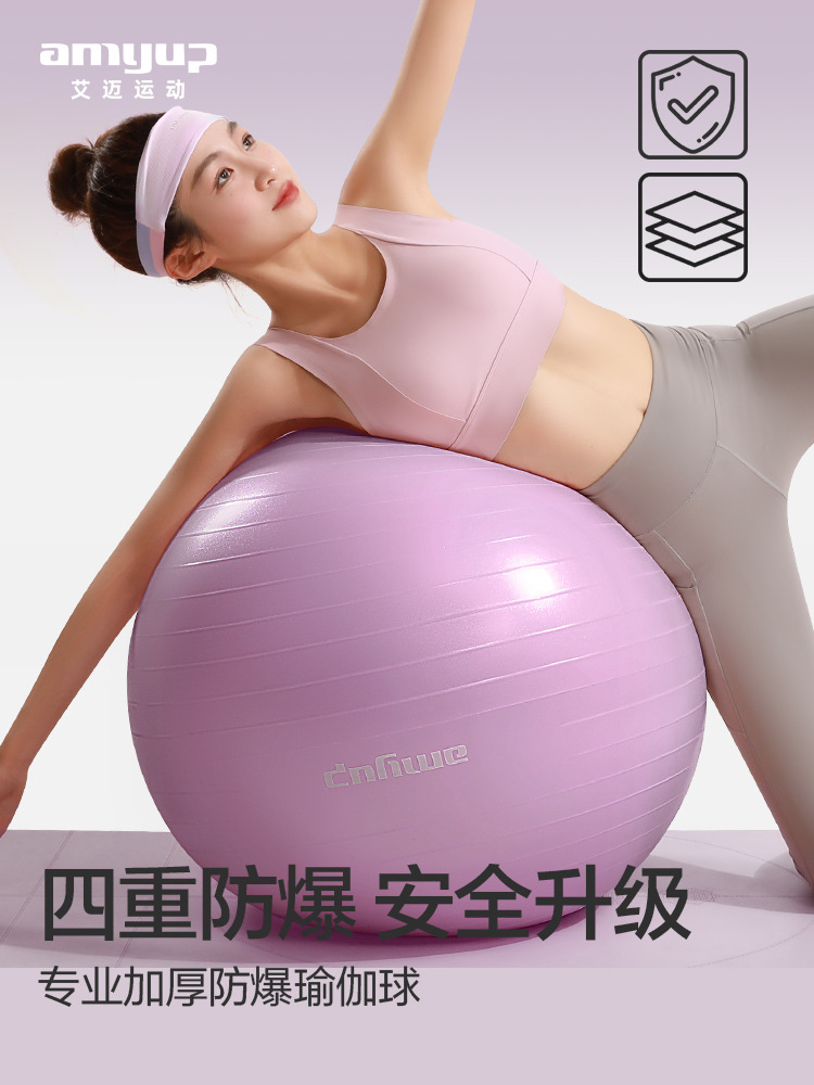 Yoga Ball Thickeneded Explosion-Proof Fitness Ball Pregnant Women Midwifery Ball Pvc Yoga Auxiliary Kidsren's Sensory Training Balance Ball