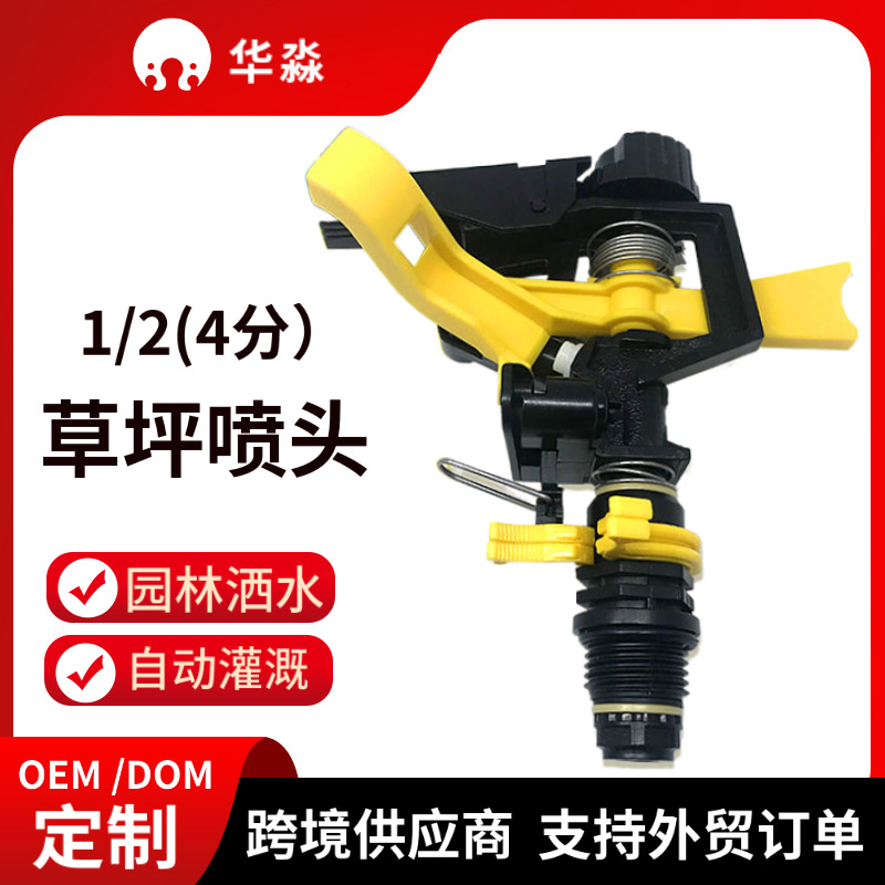 Plastic bird automatic irrigation watering device pulse type adjustable lawn nozzle 360 degree rotation 4 points garden sprinkler