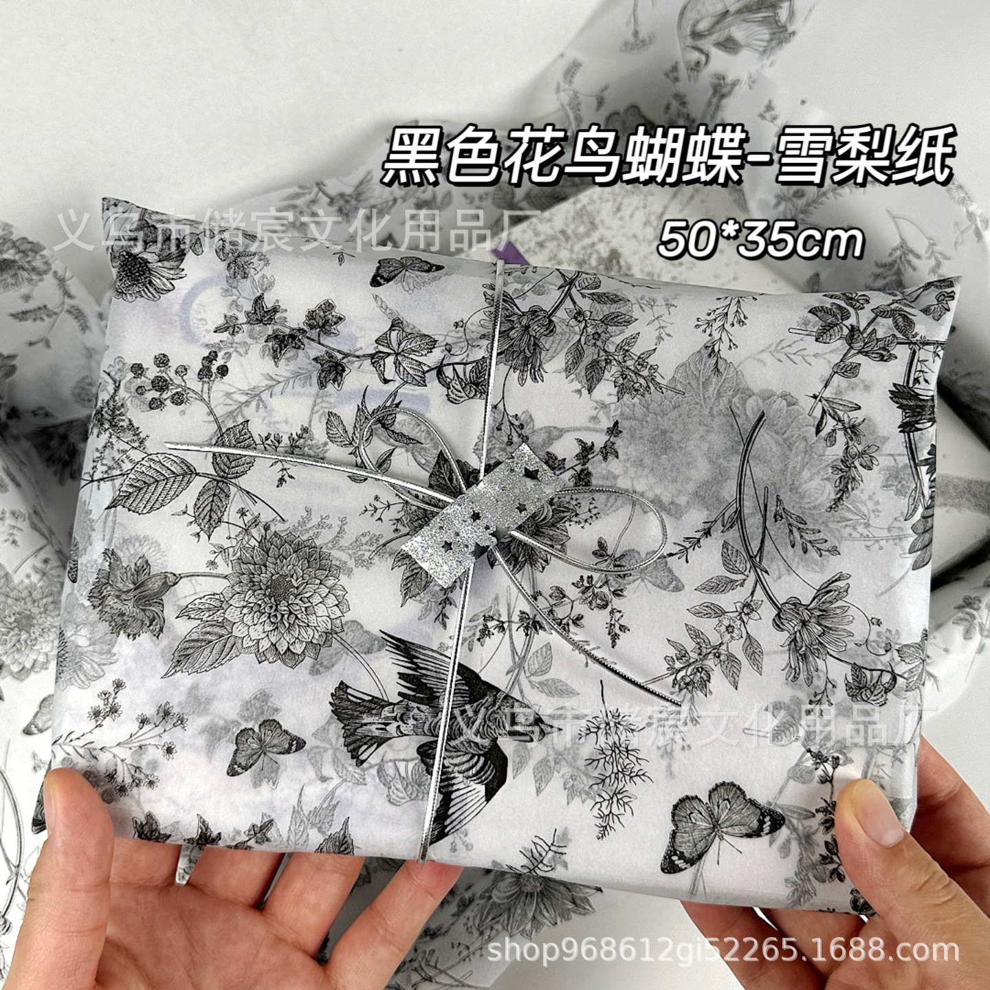 Blogger Same Black Flower and Bird Butterfly Sydney Paper Hand Account Advanced Gift Packaging Decorative Wrapping Paper