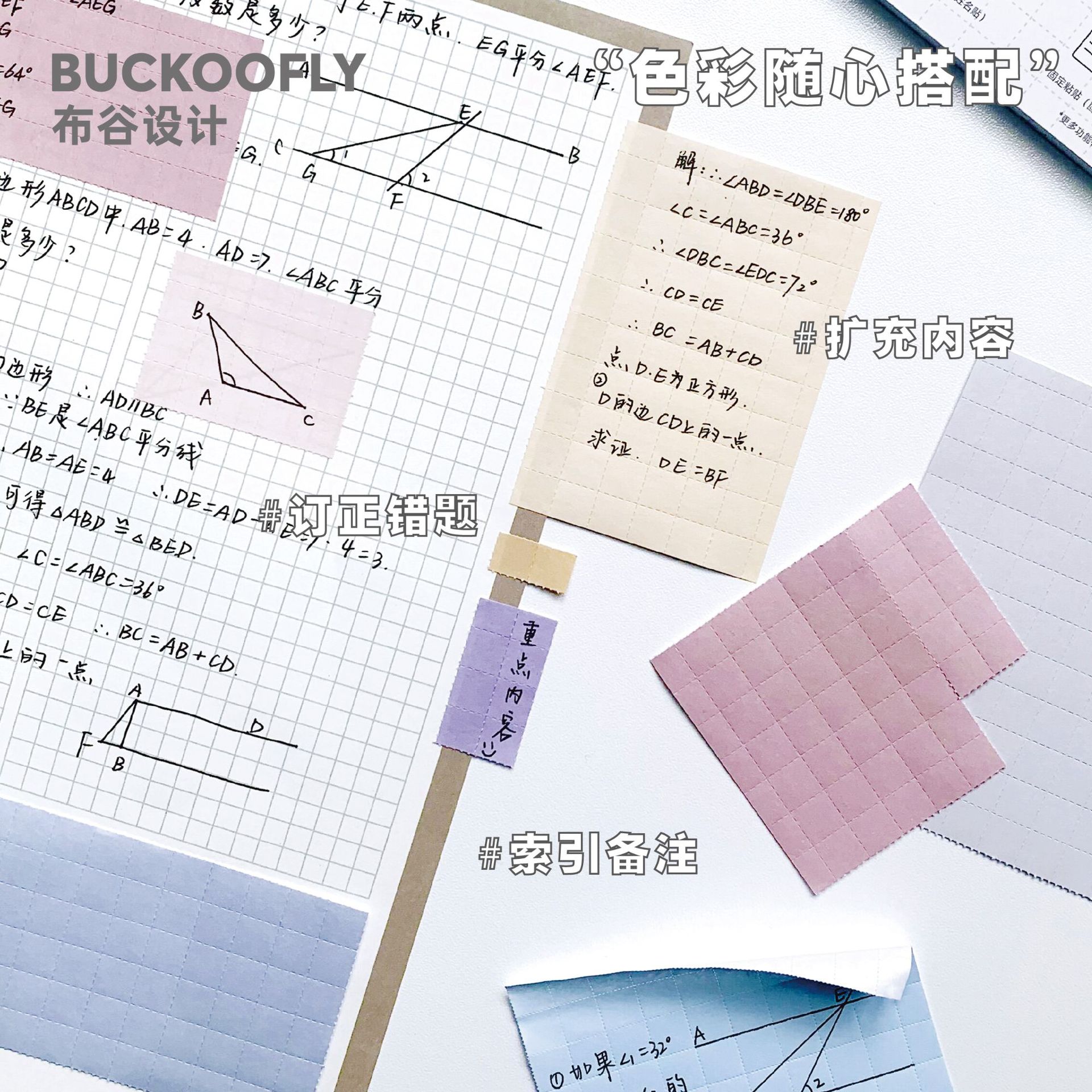 [Cuckoo Design] Multi-functional Full Adhesive Error Correction Morandi 12-color Label Index Tear Ant Line Post-it Notes