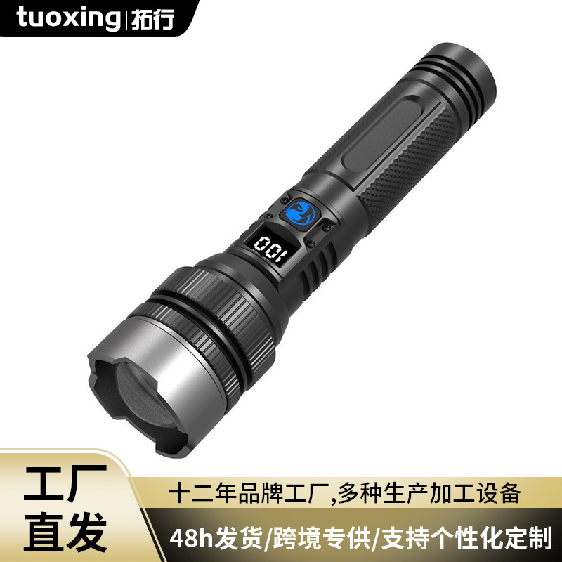 Outdoor Bright Flashlight Mobile Phone Charging Long Endurance Electric Display Intelligent Waterproof Portable Patrol Night Fishing Hiking