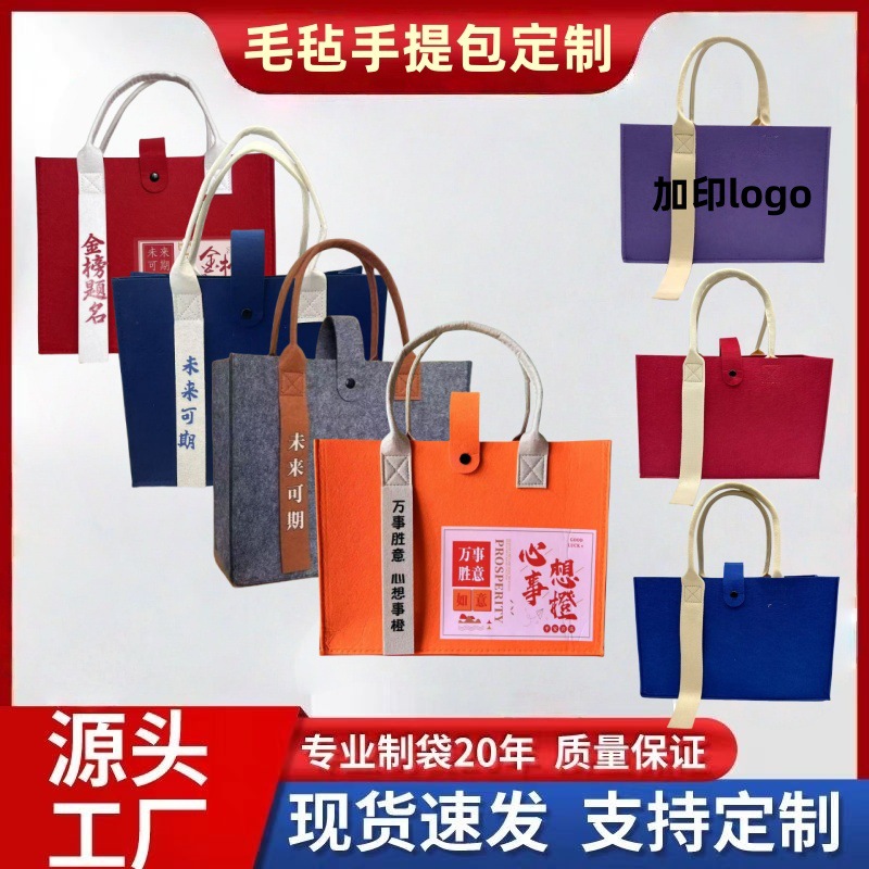 Fashion Felt Bag Versatile Shopping Tote Cartoon Thick Felt Bag Advertising Large Capacity Creative Handbag