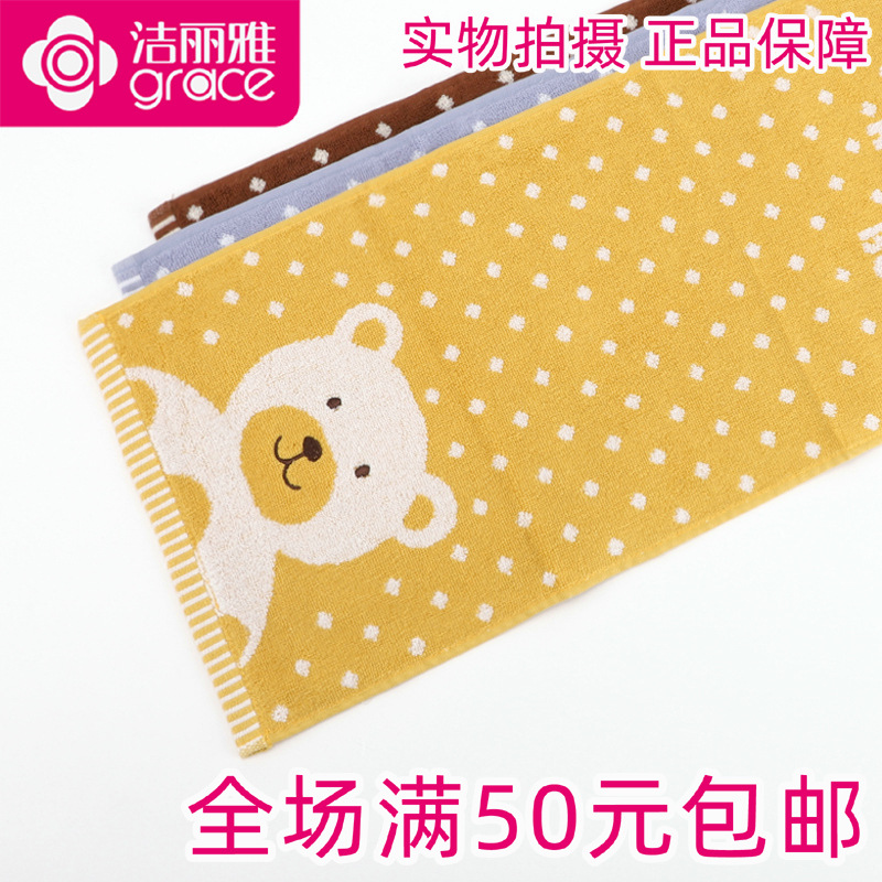 Genuine First Class Jielia 8802 Children Cotton Face Cartoon Children's Towel Cotton Baby Soft Towel