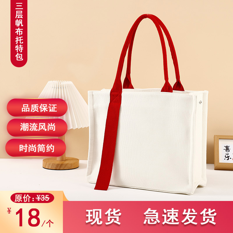 High-End Ready-Made Canvas Bag Tote Bag with Printed Logo, University Corporate Promotion Advertising Canvas Tote Bag Discount