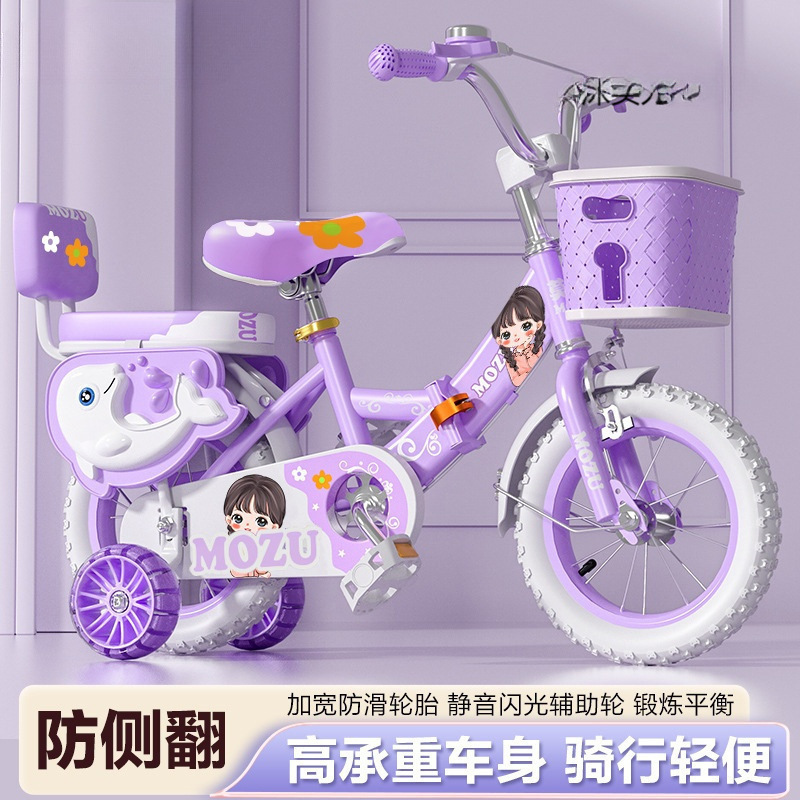 Picture of New Children's Bicycle////Inch Boys and Girls Bicycles ---- Year Old Strollers One PieceSupport Wholesale