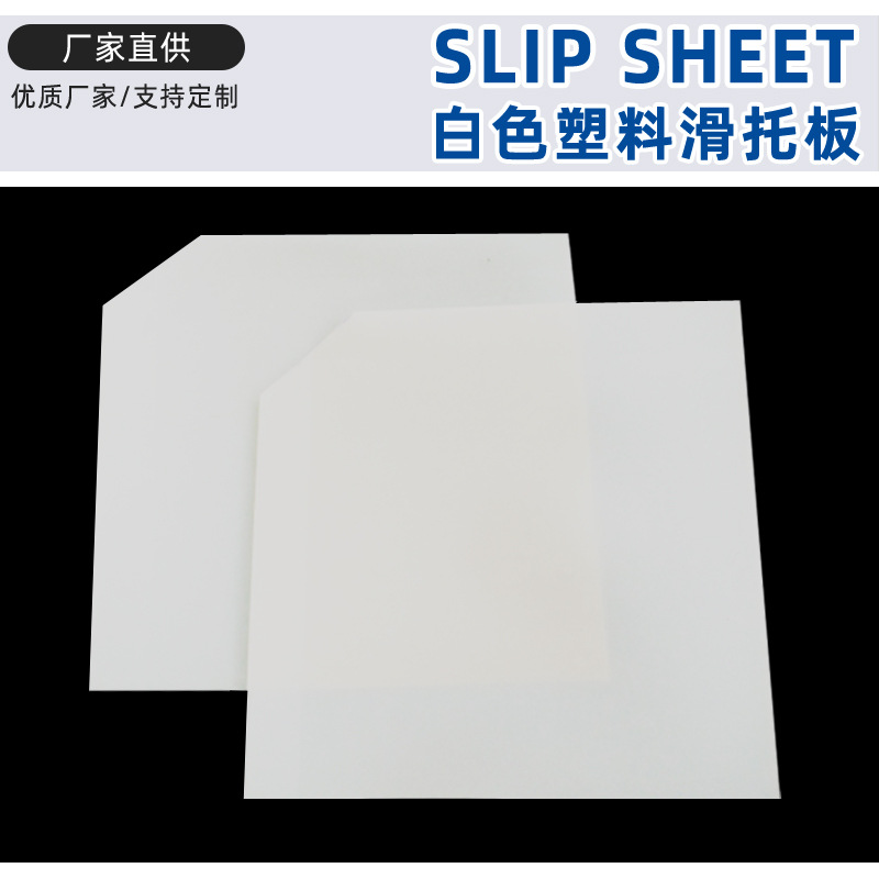 Hdpe Plastic Pallet Shelf Pads Industrial Transport Thickened Environmentally Friendly Efficient Push-Pull Handling Sliding Board Source Factory