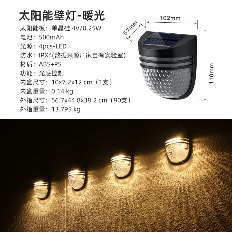 Picture of Cross-Border Solar Lights, Wall Lights, Home Outdoor Stair Lights, Garden Balcony Fence Lights, Courtyard Lights, Cross-Border Hot Selling