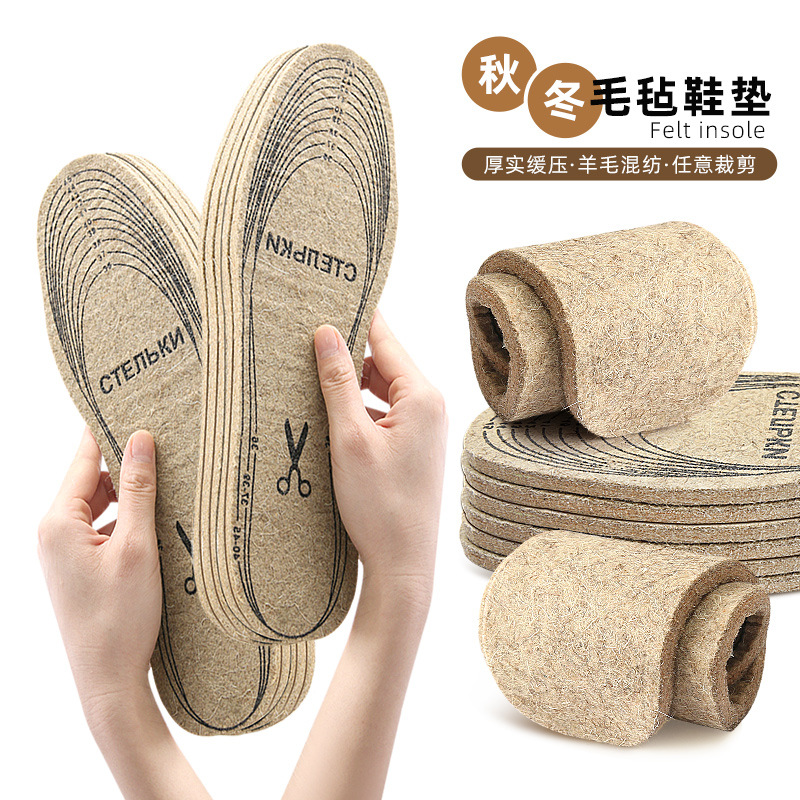 Autumn and winter best selling thick warm wool felt insole shock absorption slow pressure can be cut lamb wool warm sneaker