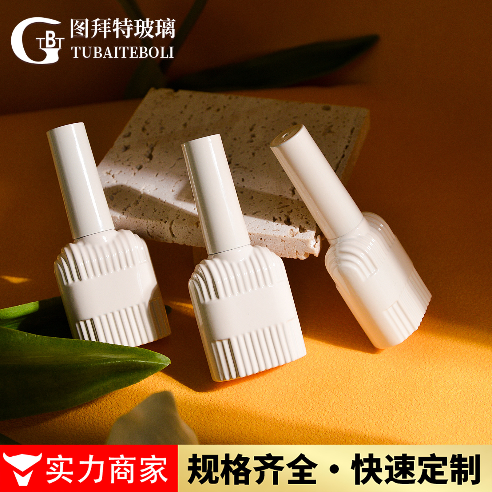 New Vertical Pattern White Nail Polish Rubber Bottle 10ML Spring New Flat Bottle Vertical Pattern Light-proof Nail Polish Rubber Base Glass