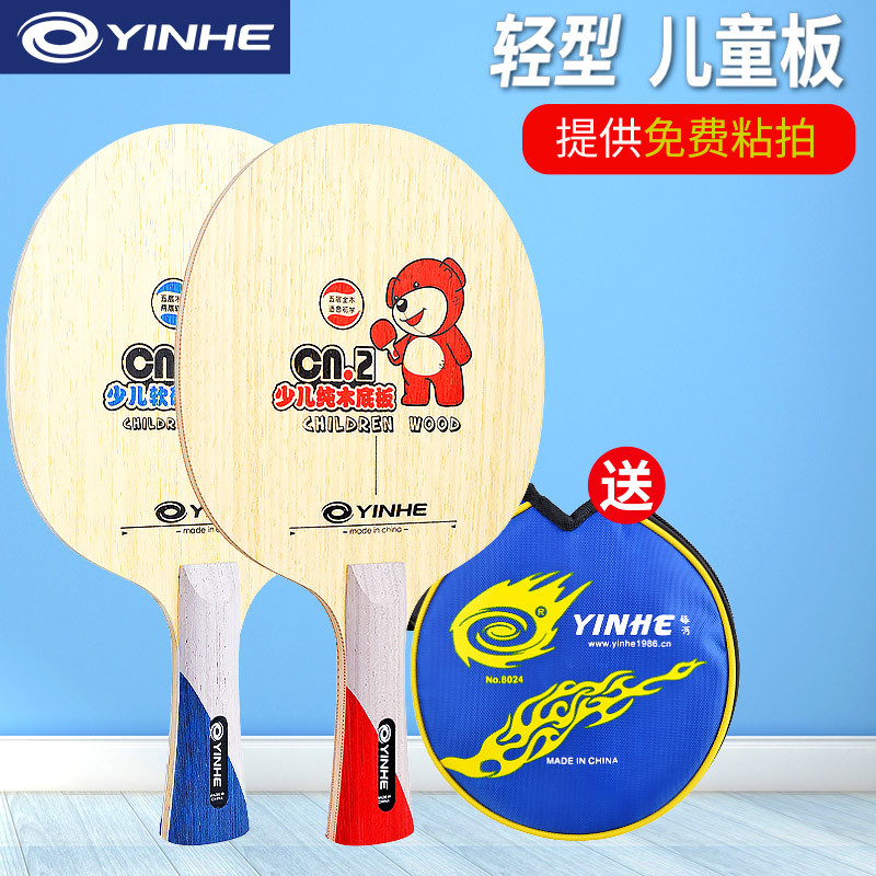 Galaxy CN1 table tennis racket bottom plate carbon CN2 pure wood children 5 children diy table tennis single racket