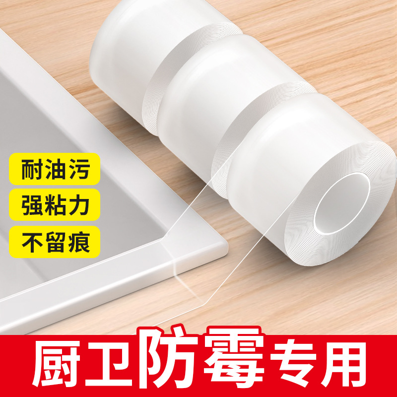 Nano Anti-mildew Tape Transparent Non-marking Single-sided Acrylic Tape Kitchen Stove Sealing Waterproof Tape