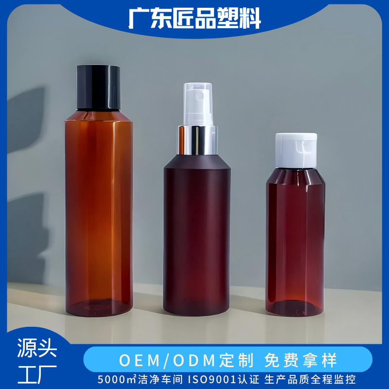 24 teeth 90ML-250ML oblique shoulder bottle through brown PET plastic bottle pure dew toner bottle cosmetic packaging materials