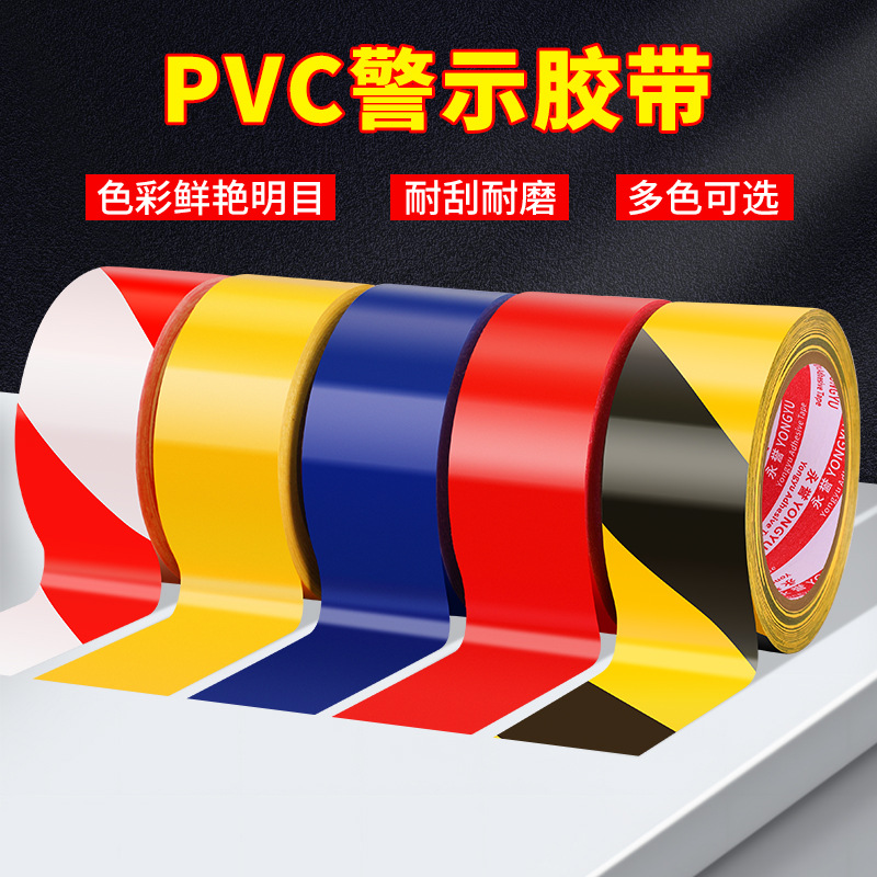 PVC warning tape black and yellow zebra crossing ground marking warning tape color seamless floor tape
