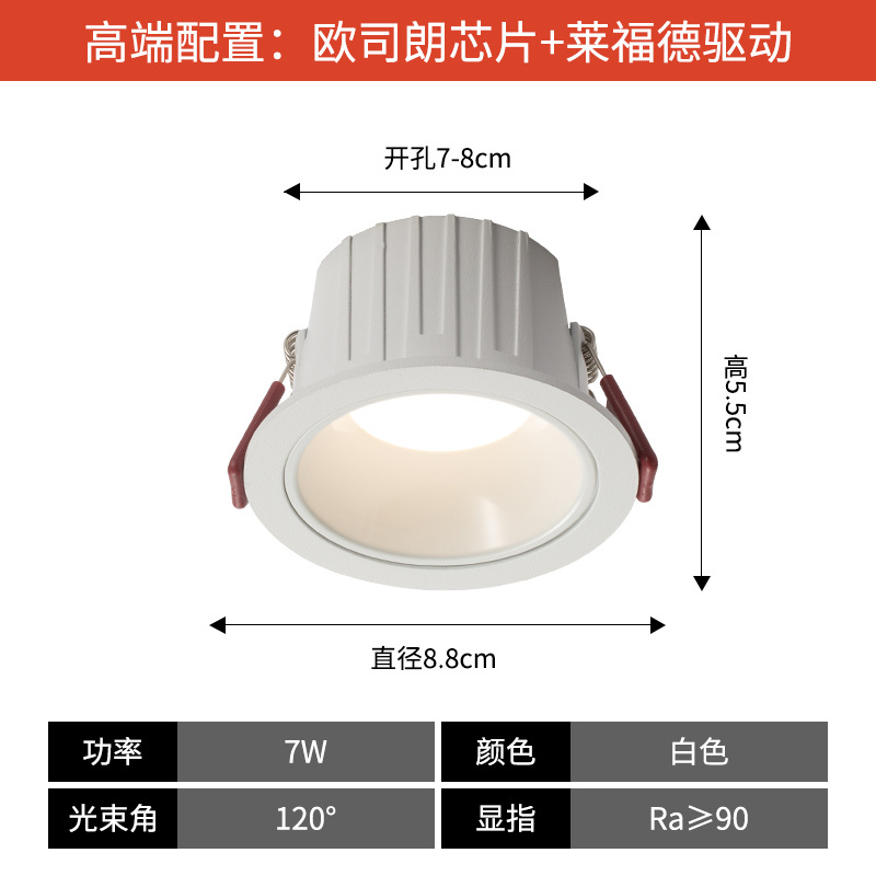 Picture of Downlight Embedded Deep Anti-glare Household Ultra-thin COB Downlight Three-color Variable Light Barrel Lamp Anti-Vertigo ceiling lamp