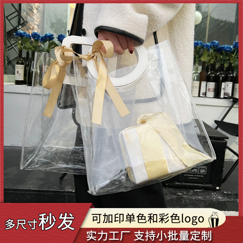 PVC Transparent Handbag Accompanying Gift Bag Set Logo Laser Gift Bag Packaging Bag Portable Plastic