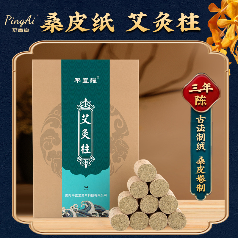 Straight Moxibustion Sticks Made of Mulberry Bark, Moxa Sticks from the Place of Origin, Moxibustion Box with Ancient Aged Moxa Wool for Health Care