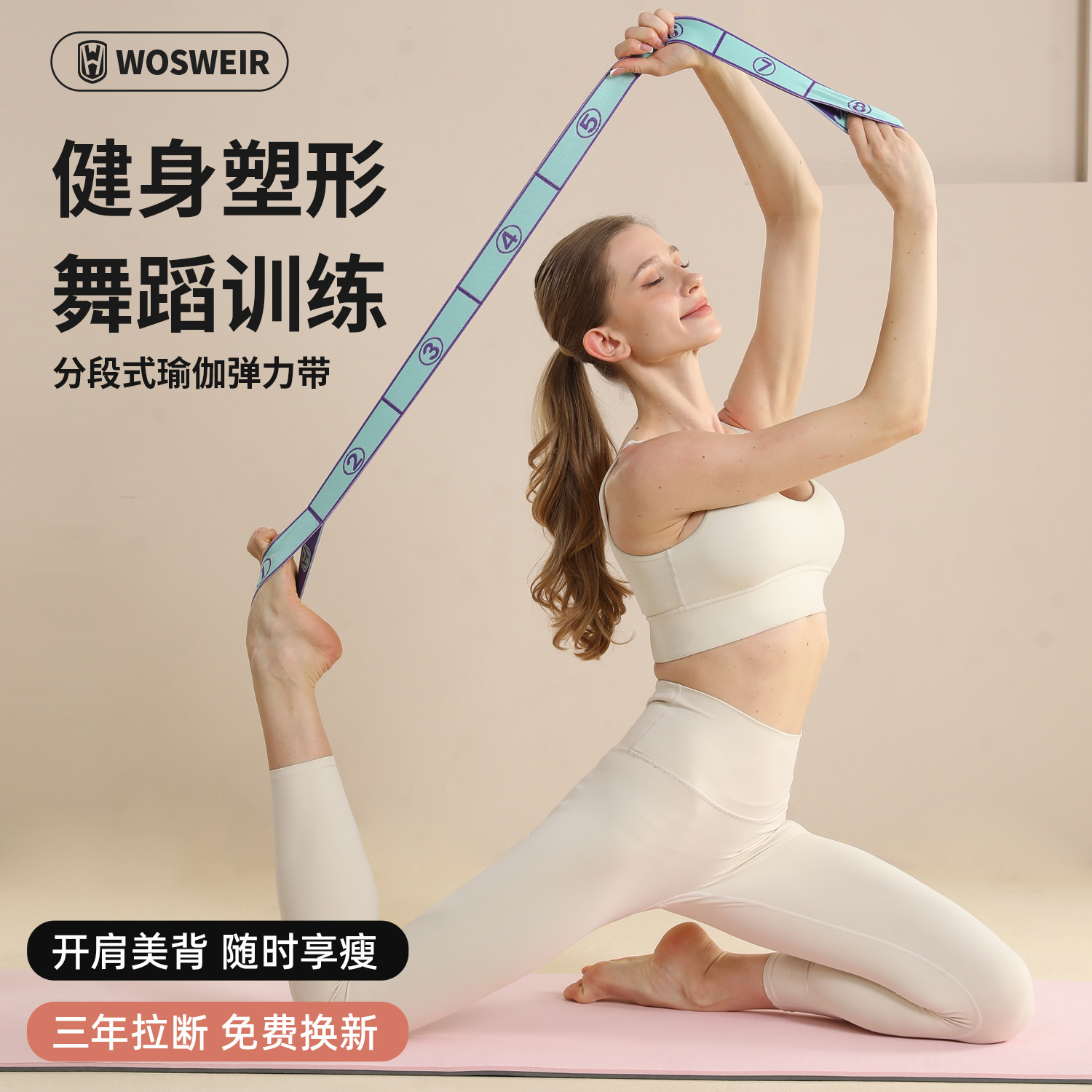 Yoga elastic stretching, fitness special stretching, digital adult and child resistance segmented dance stretching training, stretching