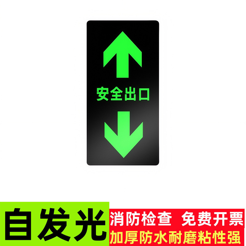 Picture of Security Exit Floor Sticker Channel Sign Luminous Caution Step Sticker Self-Luminous Sign Floor Sign Sticker