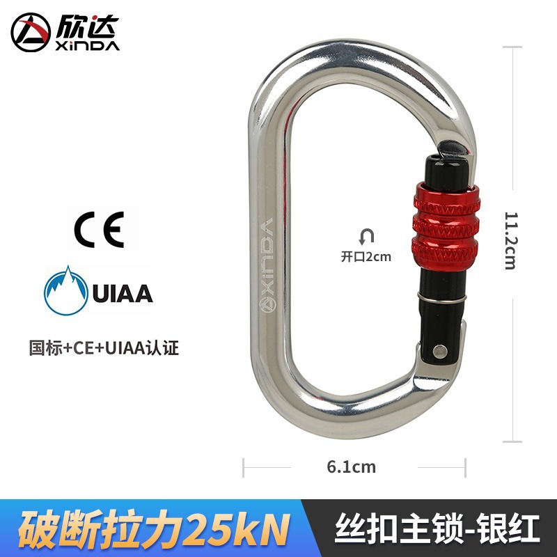 Picture of Xinda/Xinda O-Shaped Thread Buckle Main Lock Outdoor Rock Climbing Main Lock Safety Main Lock Carabiner Quick Release Lock Equipment