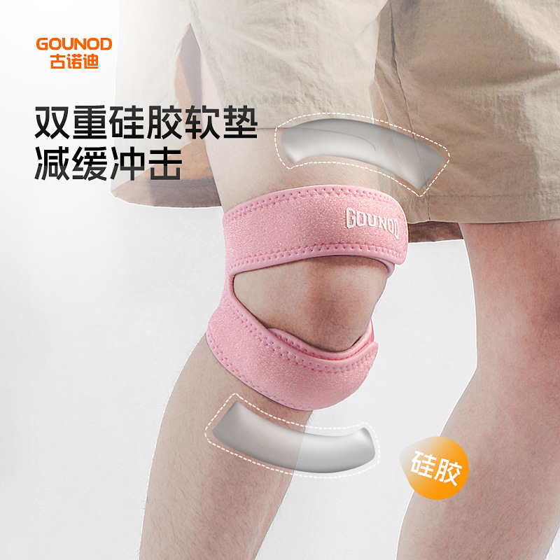 Gounod Sports Protective Gear Patella Belt Sports Pressurized Patella Protection Running Mountaineering Breathable Basketball Knee Pads Fitness