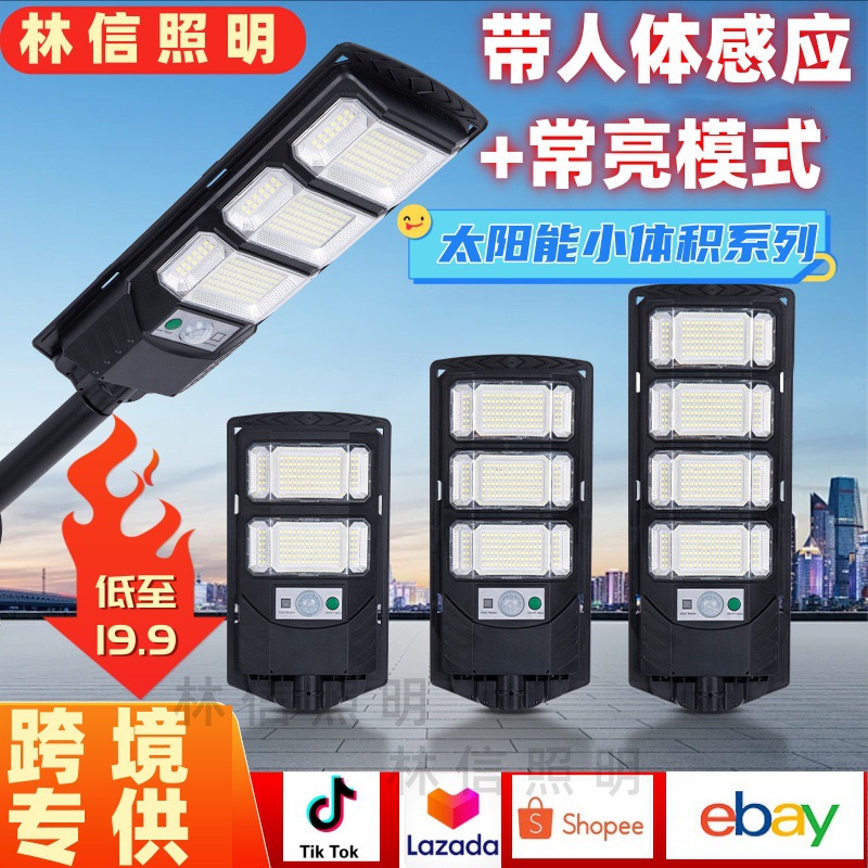 Solar Integrated Street Light Outdoor Human Body Induction Waterproof Rural Balcony Home Lighting High Power Garden Light