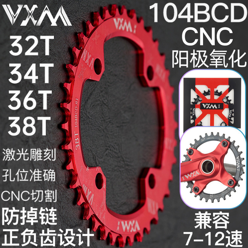 VXM mountain bike single speed tooth disc BCD104 bicycle positive and negative tooth disc sprocket 32T34T36T38T disc