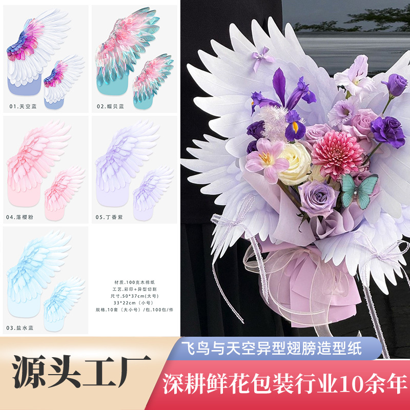 2025 Valentine's Day New Bouquet Wrapping Paper Asuka and Sky Wings Shape Paper Floral Bouquet Materials Ready in Stock