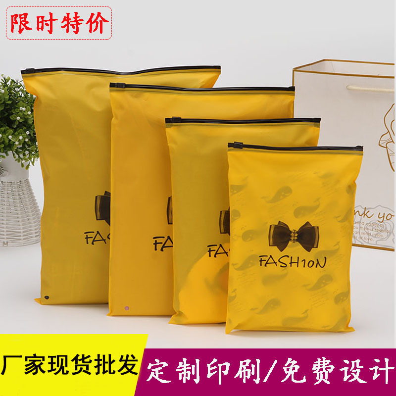 In stock wholesale yellow frosted zipper bag clothes pants packaging bag printing underwear bra socks bag fixed logo