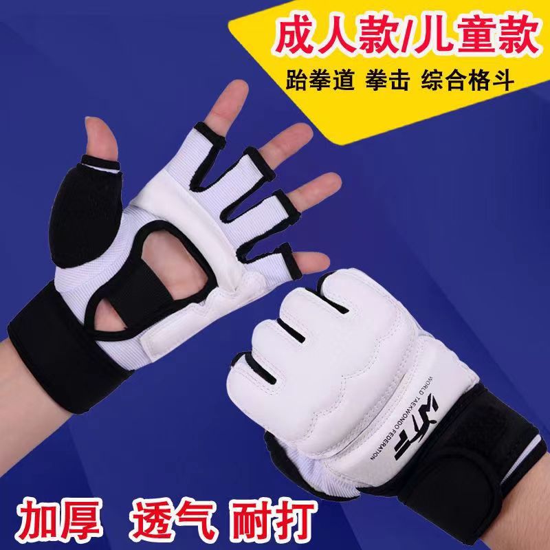 Taekwondo Gloves Foot Protection Gloves Half Finger Boxing Gloves for Adults and Children