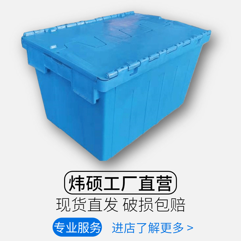 Plastic Slant Box with Lid Logistics Transportation Plastic Box Stackable Turnover Basket Pe Material Supermarket Delivery Basket with Lid