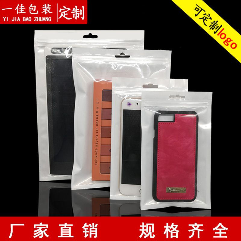 Printable Pearl film Yin and Yang bone bag 10.5 * 15cm transparent sealed bag jewelry electronic product packaging bag