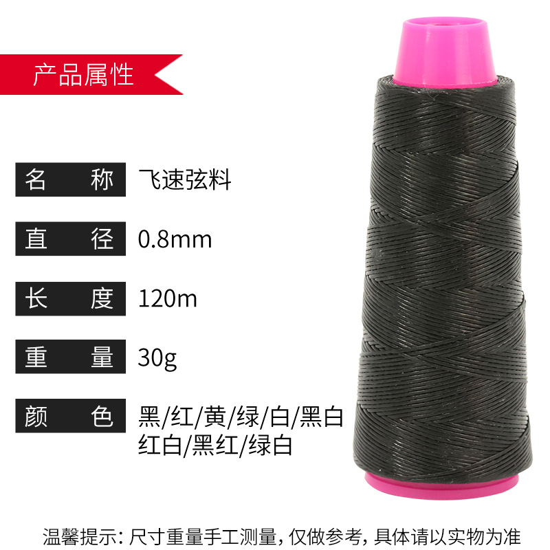 Picture of Rainforest Outdoor Strings, Archery Supplies, Recurve Bow, Beautiful Hunting Traditional Bow Strings, Available Strings, Flying Speed Strings