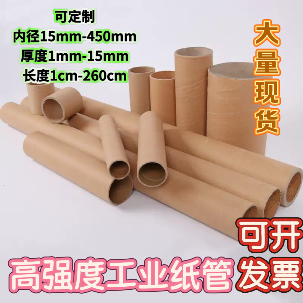 Courier Packaging Paper Tubes for Billiard Cues, Anti-Collision Paper Tubes for Shipping, Calligraphy and Painting Storage Cardboard Tubes, Wholesale Roll Packaging Special