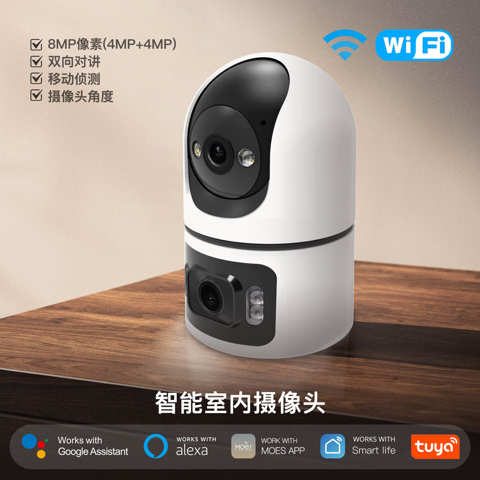 WiFi6 graffiti smart camera app remote control infrared hd night vision indoor ONVIF dual lens surveillance