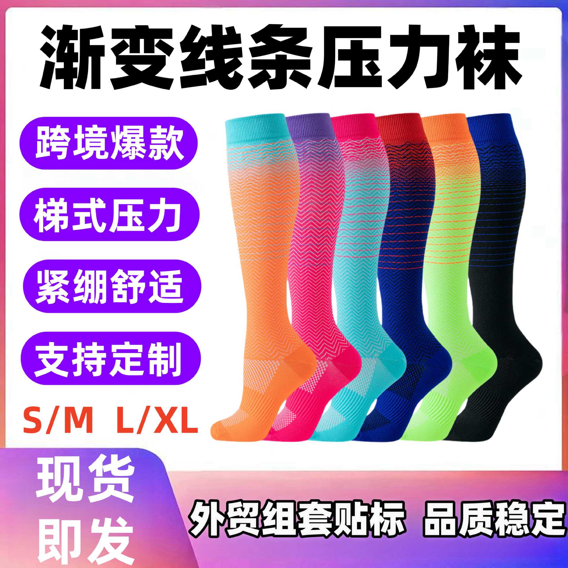 Cross-border New 200 Needle Gradient Pressure Socks for Men and Women Cycling Running Sports Football Socks Outdoor Fitness Yoga Socks