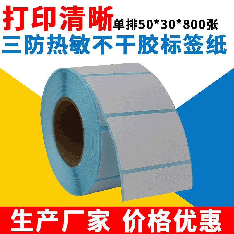 Thermal Label Paper 50*30*800Tscgodex Barcode Printer Suitable for Barcode Stickers Coated Paper
