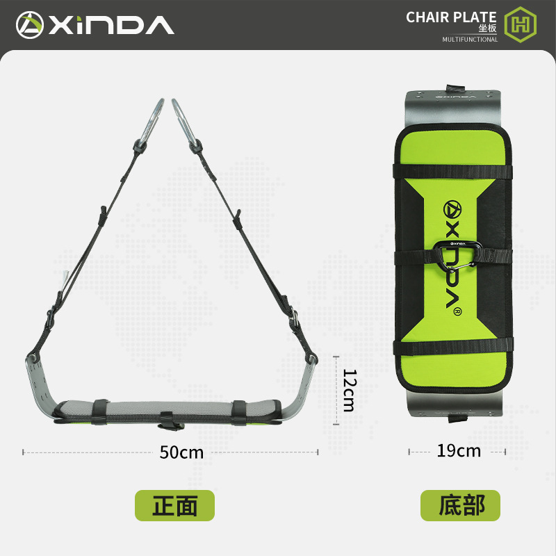 Picture of Xinda 3rd Generation H Series Multifunctional Aerial Work Seat Plate High-rise Spider-man Air Conditioning Installation Seat Belt Seat Plate