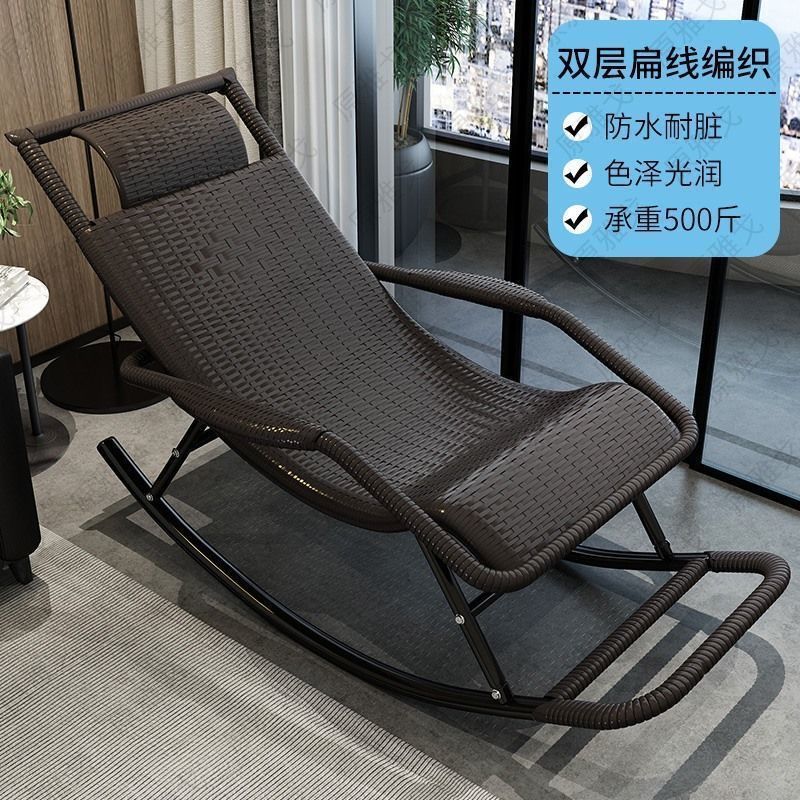 Rocking chair, recliner, adult rattan chair, lunch break balcony, home leisure, sleepable living room, special leisure chair for the elderly