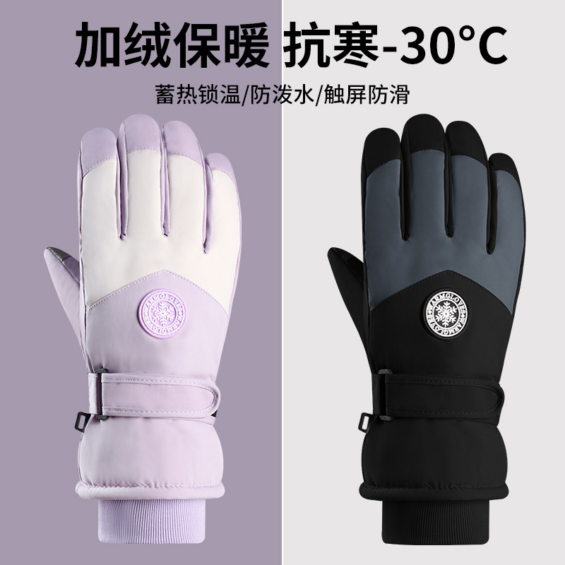 Ski Gloves Cycling Warm Cold-proof Gloves Women's fleece-lined Thickened Windproof Winter Cycling Men's Touchscreen