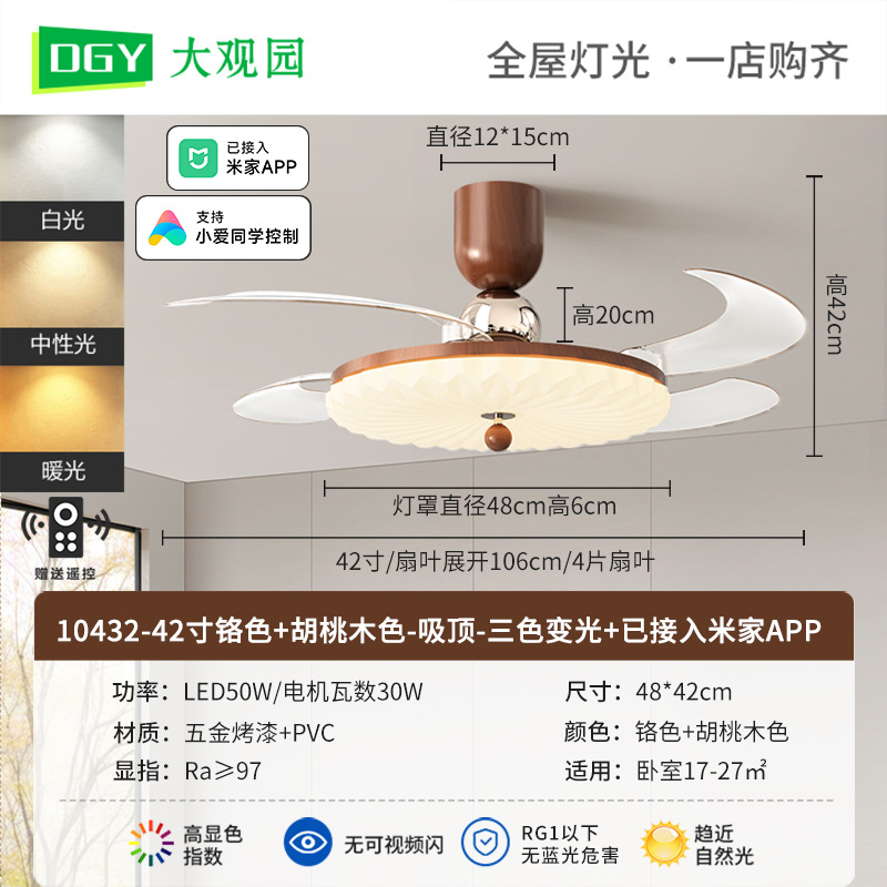 Picture of French Medieval Walnut Color Fan Lamp Restaurant Bedroom Silent Fashion Retro Eye Protection Creative Ceiling Fan Lamp 412L