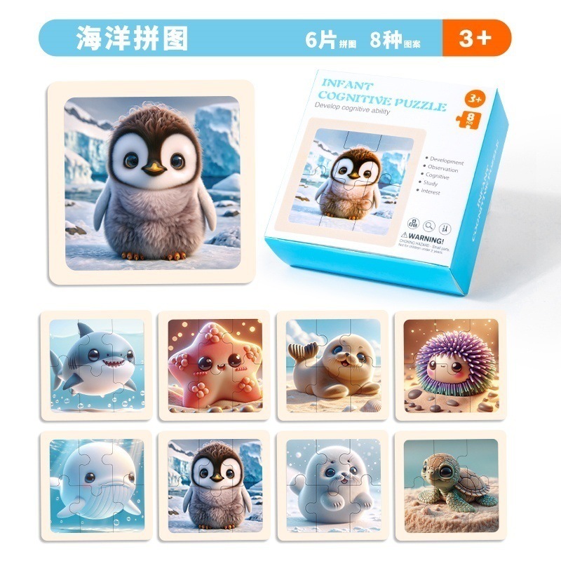 Picture of Cross-Border Infant Educational Animal Puzzle Gift Box Children's Cognitive Matching Puzzle Kindergarten Early Education Companion Toy