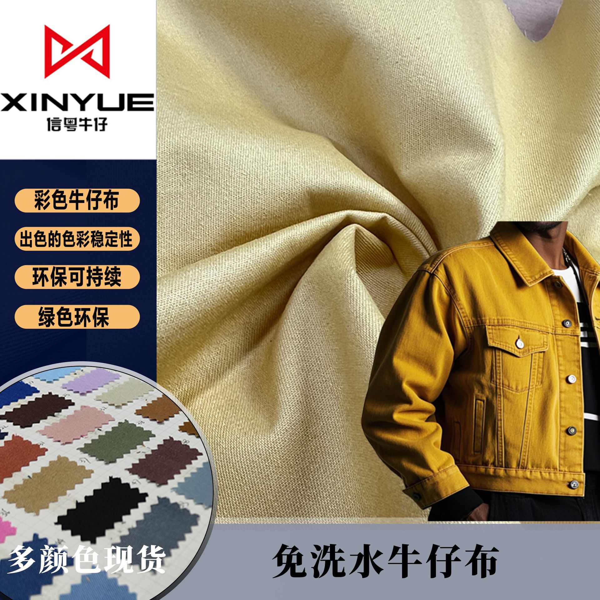 Can Be Used as Colorful Children's Pants, Twill Non-Stretch Colorful Denim Fabric, Polyester-Cotton Imitation Denim Fabric, Comfortable Pants