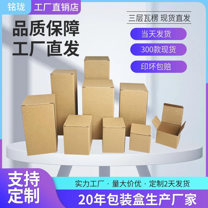 Custom kraft paper box Bluetooth speaker headset mouse packaging color box three-layer pit extra hard corrugated paper box