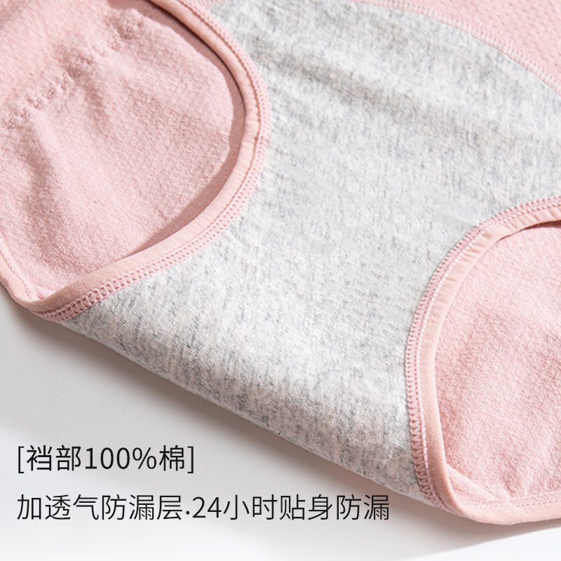 Picture of Women's Menstrual Pants, Aunt Pants, Mid-Waist Pure Cotton Crotch Triangle Menstrual Pants, Leak-Proof Large Size Underwear, Women's Menstrual Sanitary Pants