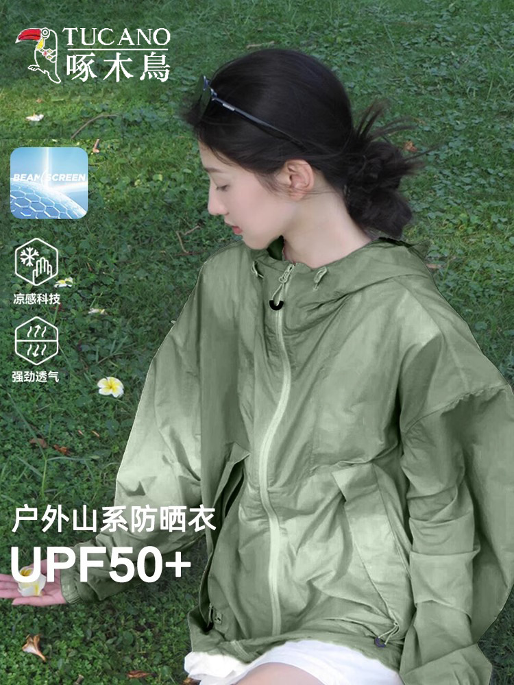 Woodpecker Outdoor Mountain Sun Protection Clothing for Men and Women Summer New Ice Silk Thin Loose Sunshade Jacket