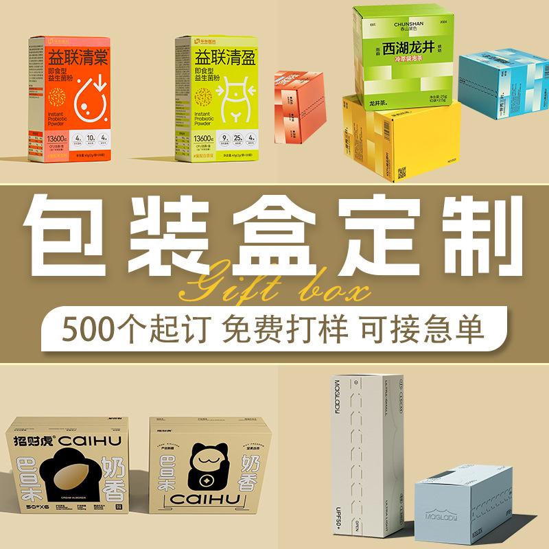 Carton Packaging, Customized Product Packaging, Color Box, Airplane Box, Beauty Blind Box, Custom Facial Mask Tear-Off Box, Custom Box