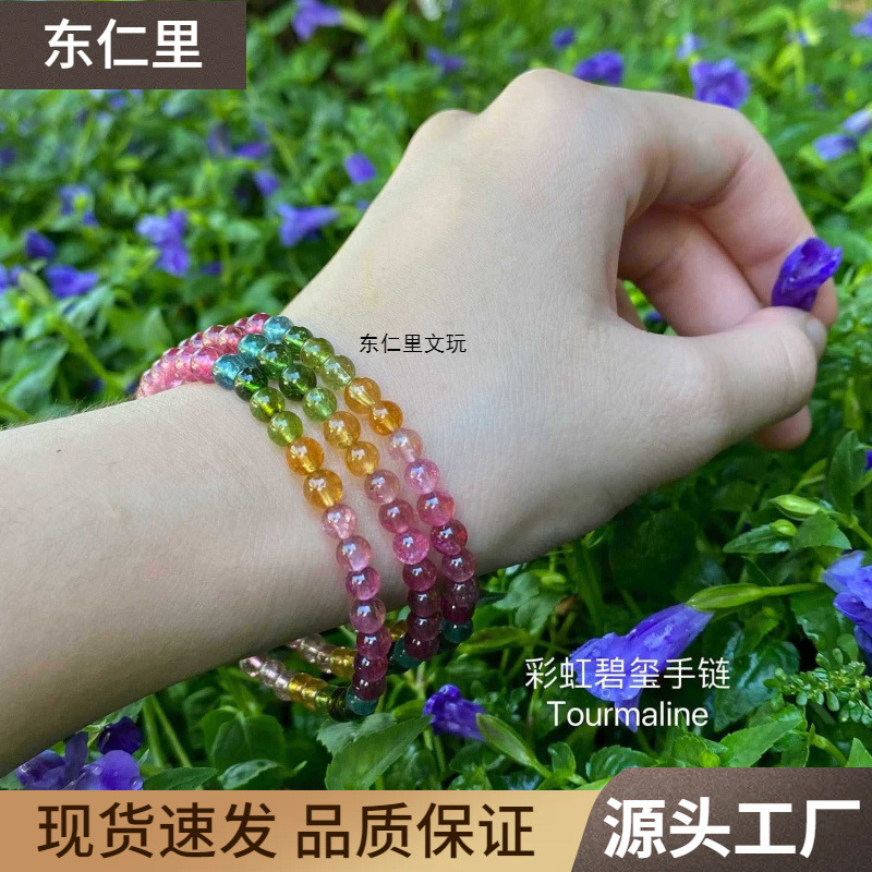 New Natural Brazilian Old Mine Rainbow Tourmaline Bracelet Women's Ice Type Three Circle Candy Tourmaline Bracelet Crystal Jewelry