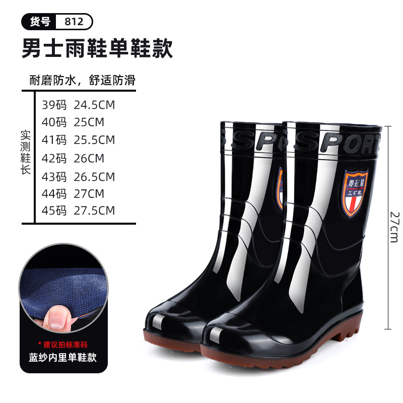 Picture of Men's High-Top Rain Boots with Durable, Non-Slip, and Wear-Resistant Mesh Soles, Suitable for Labor Protection at Construction Sites, Waterproof Long Boots