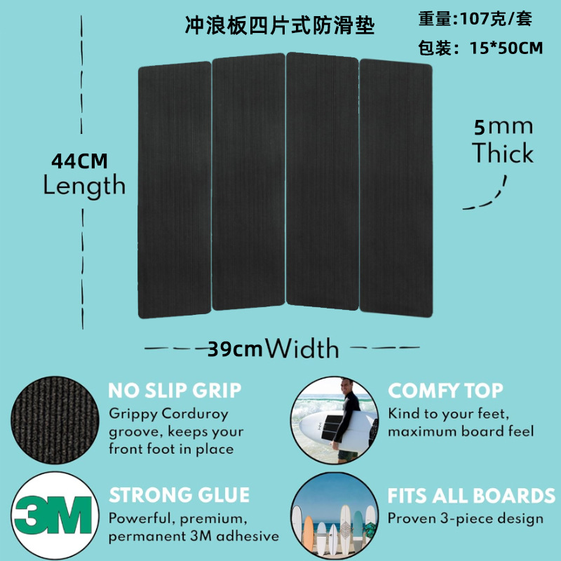 Wholesale surfboard anti-slip mat 4 pieces EVA deck mat for long board short board SUP paddle board anti-slip mat